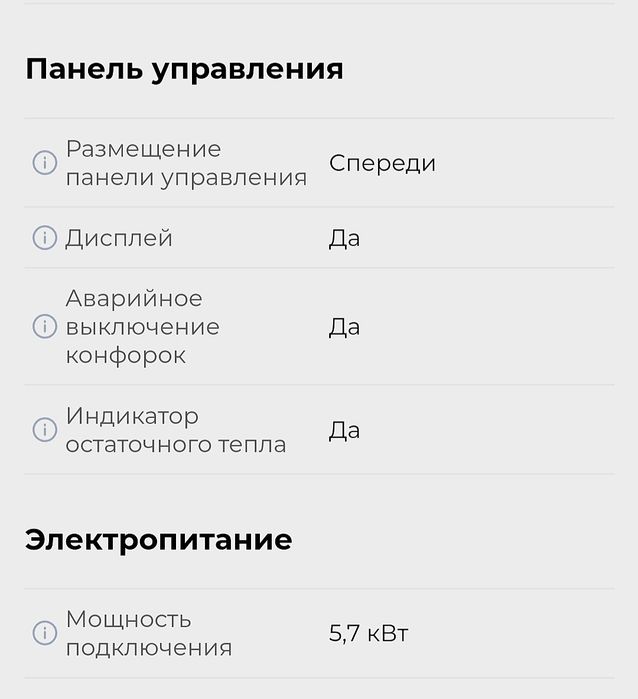 Варочная поверхность Beko новая