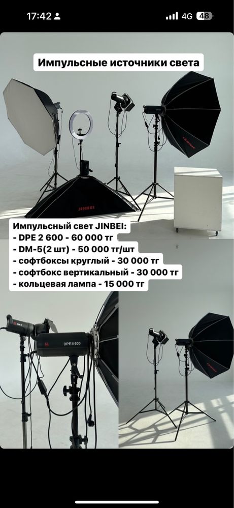 Продам свет для студии/ фотосессии