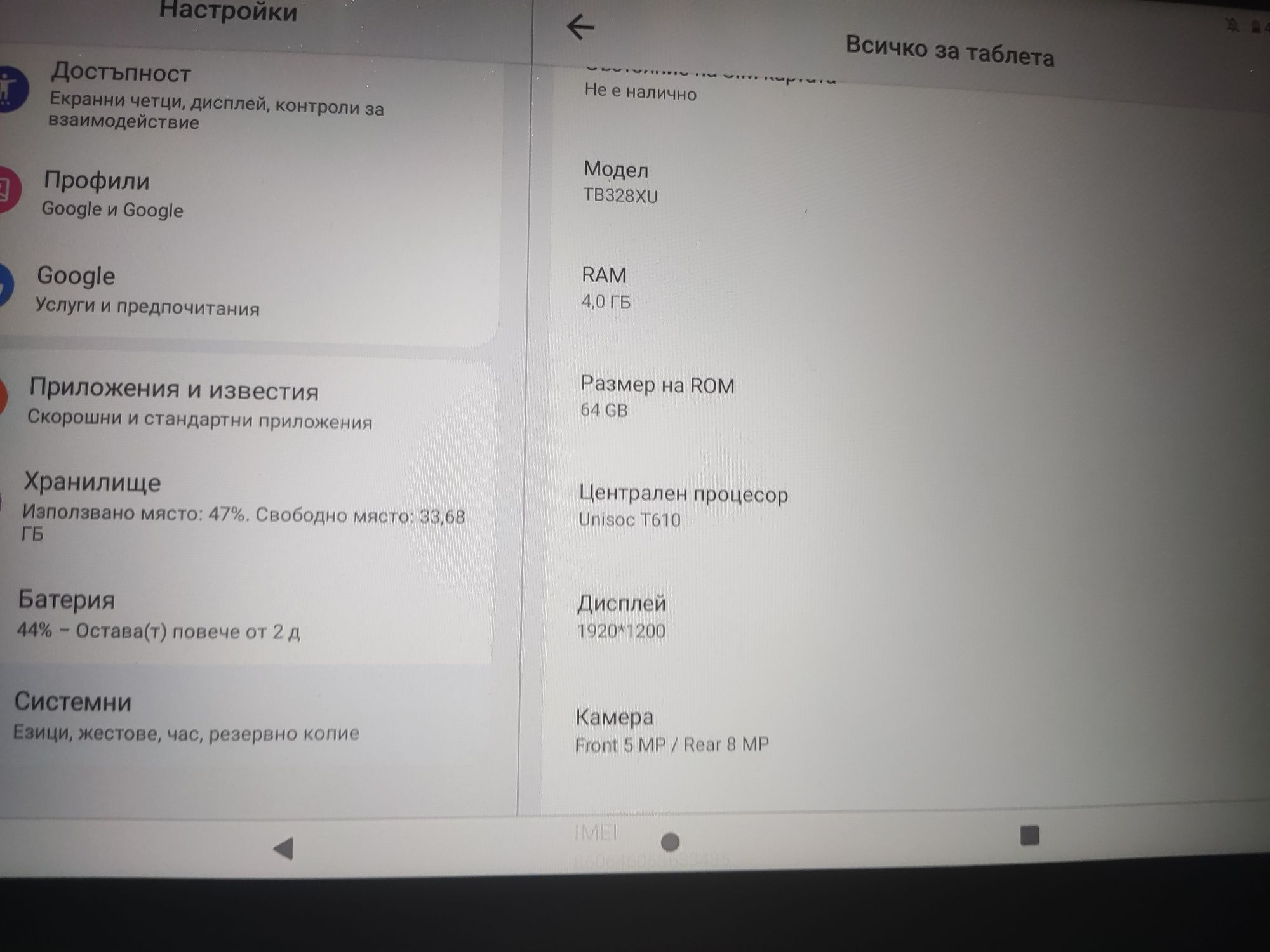 Таблет Lenovo tab m10 gen3 10.1inc 4/64gb