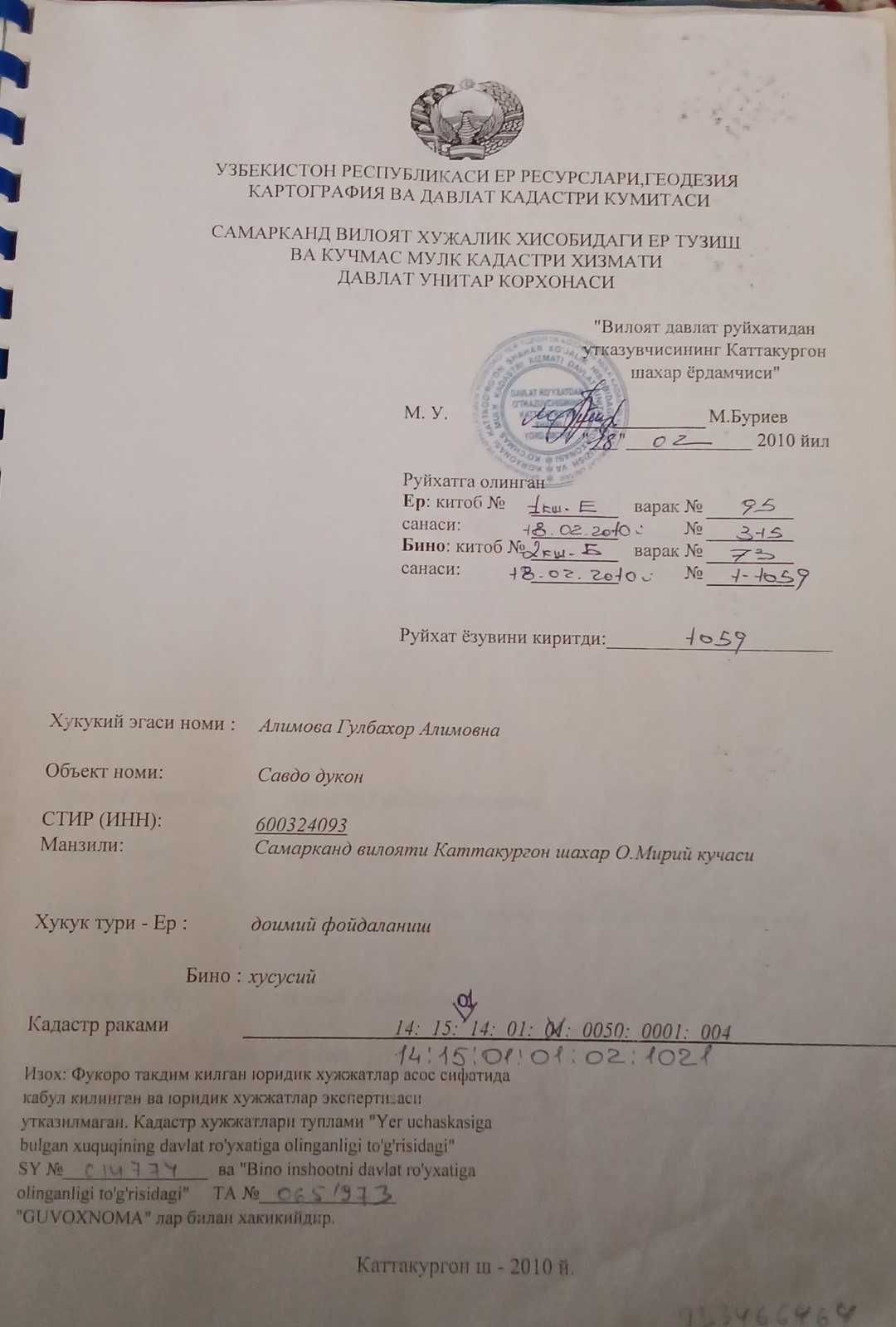 СРОЧНО магазин сотилади 55 кв метр