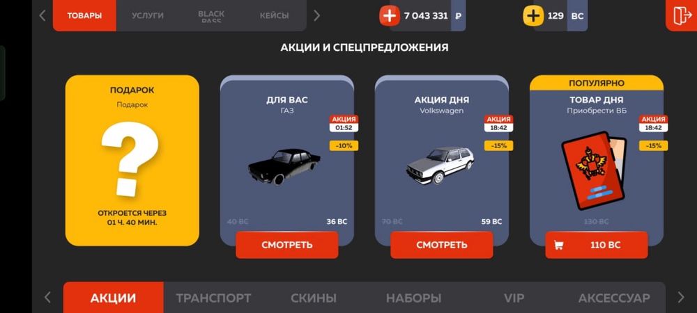 Продам блек раша аккаунт