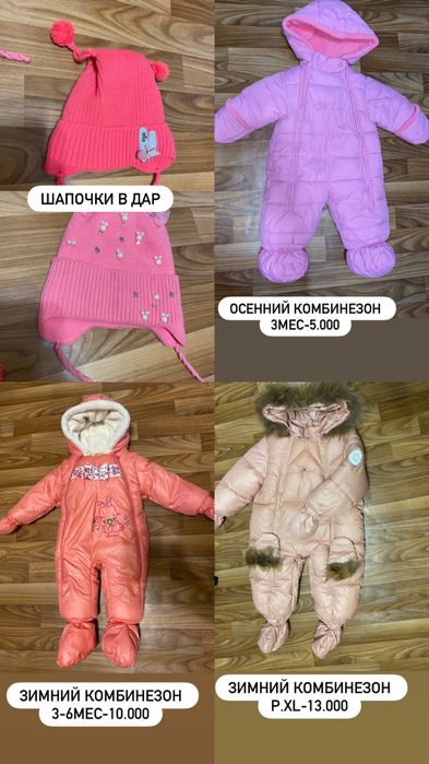Продам детский Комбинезон