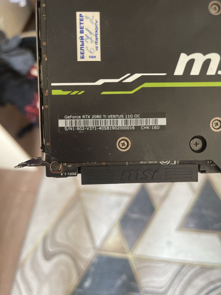 Rtx 2080 ti ventum