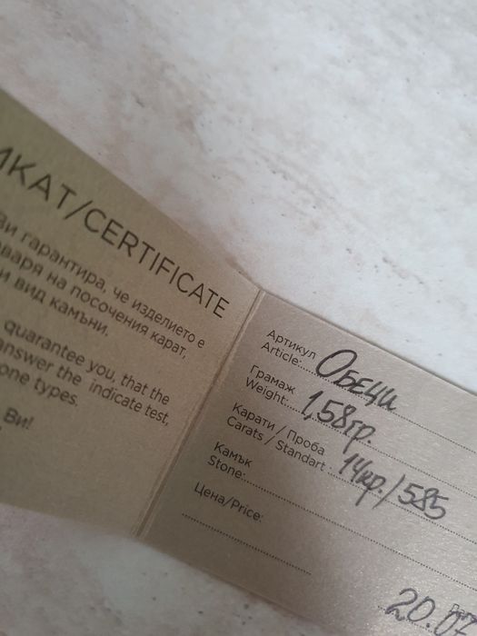 14 к.златни обеци и Van cleef *сребърна гривна с мойсанити