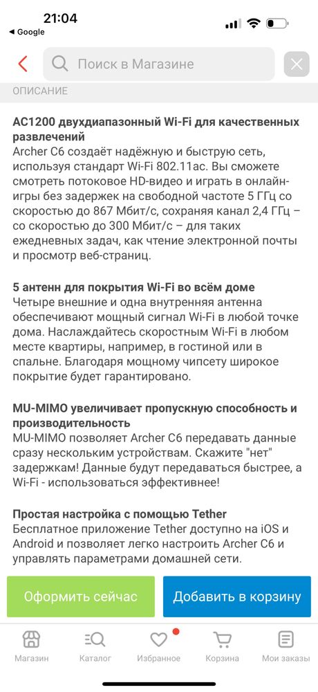 Wifi роутер/модем TP link