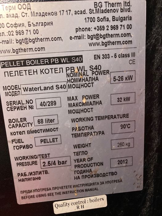 Употребяван котел на пелети