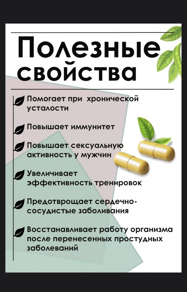 КОРДИЦЕПС ТЯНЬШИ для укрепления иммунитета