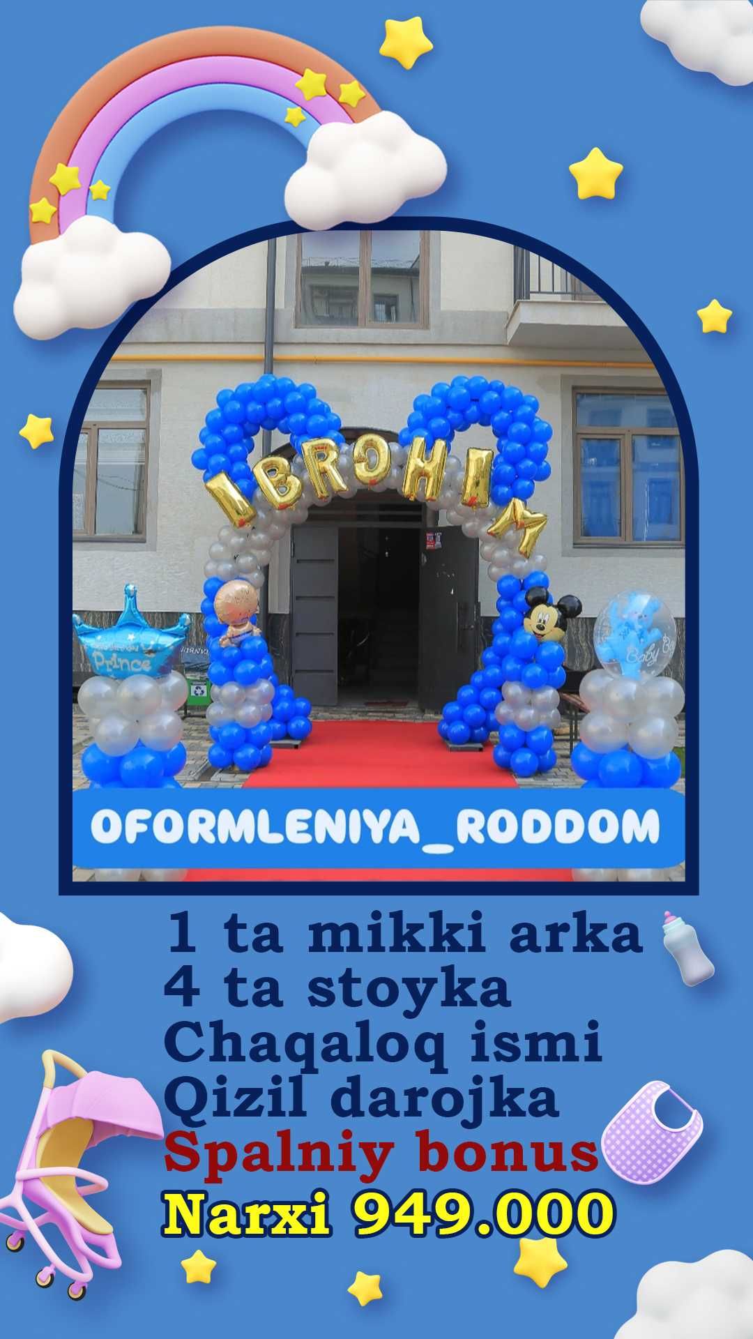 оформления оформления шар шари oformleniya