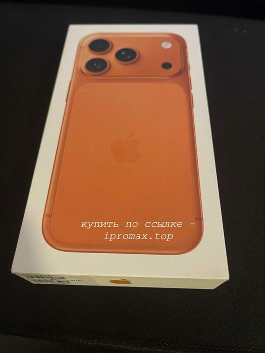 Iphone 17 pro оранжевый цвет