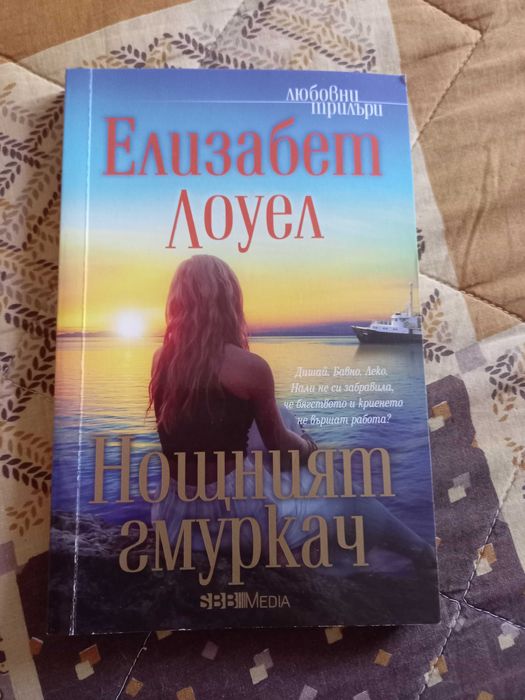 Книги 5 лева, като нови