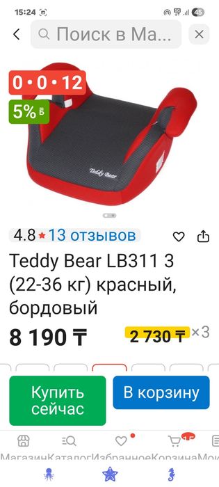 Продам 2 детских кресла бустеры для авто