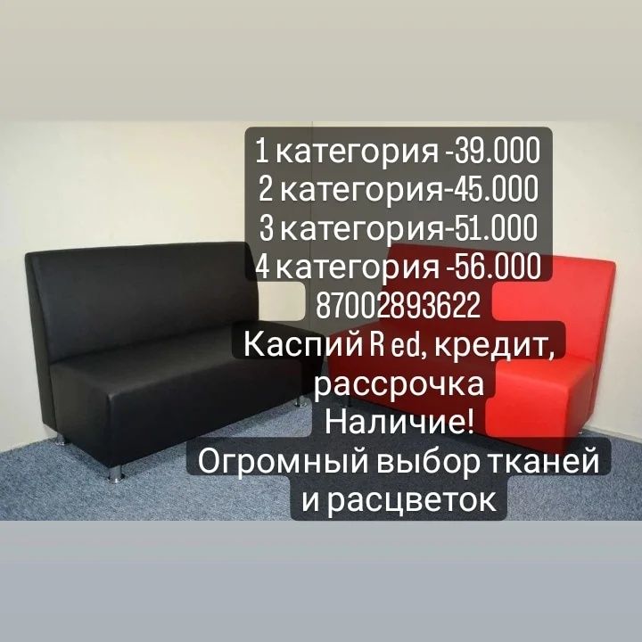 Диваны офисные в наличие новые!!!