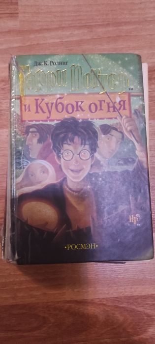 Книги Гарри Поттер