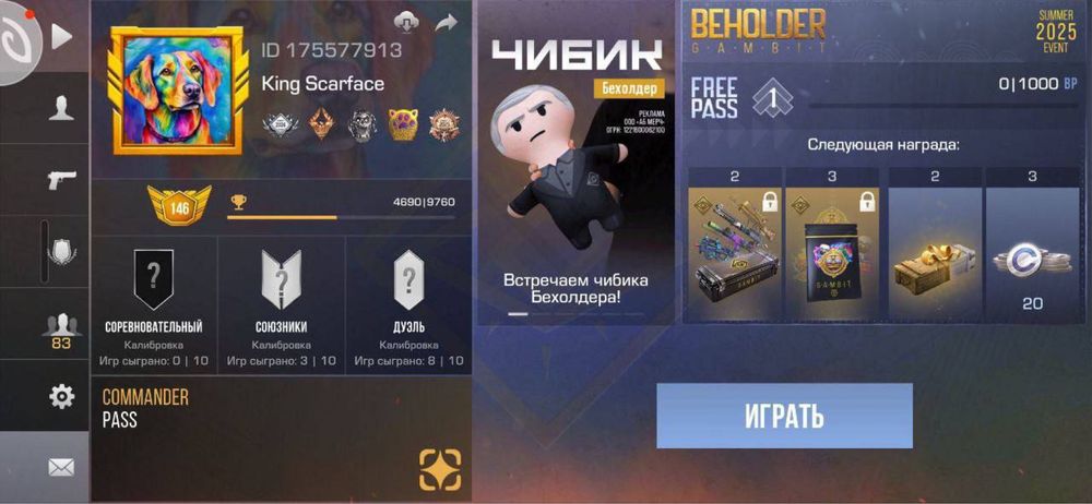 Продаю аккаунт Standoff2