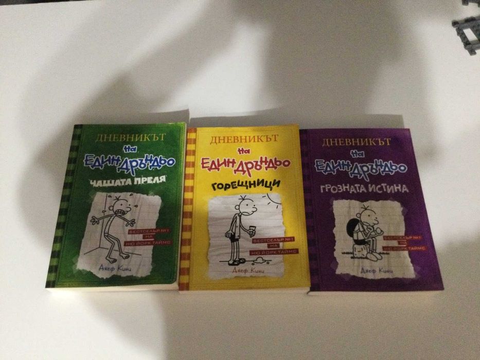 Продавам детки книги, КЛОД, Лошите момчета, Дръндьо, Заек и мечка