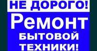 Ремонт холодильников. Ремонт морозильных камер