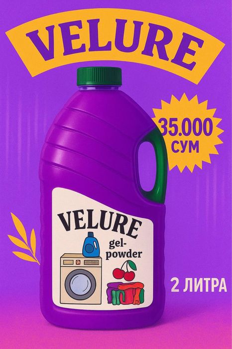 Стиральный порошок гель для стирки