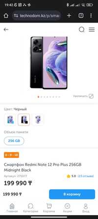 Продам смартфон Xiaomi redmi note 12 pro plus