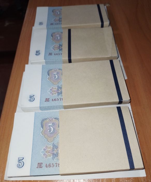 Пачки СССР 5руб и 1рубль.