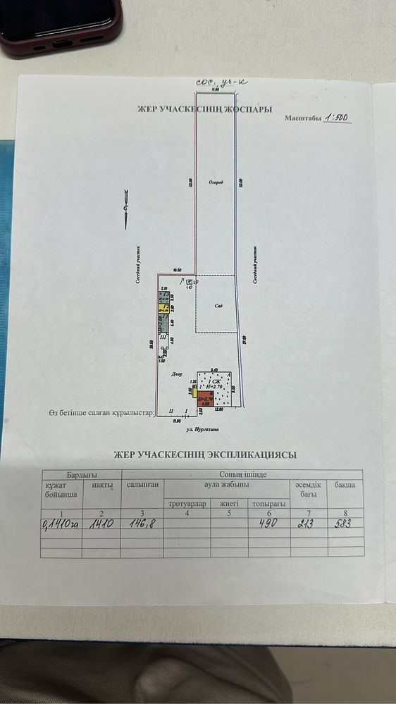 Продается участок