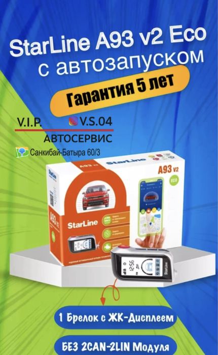 Автоэлектрик диагностика авто  ремонт стартера установка сигнализации