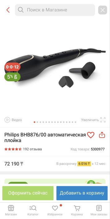 Продам плойку в хорошом состоянии