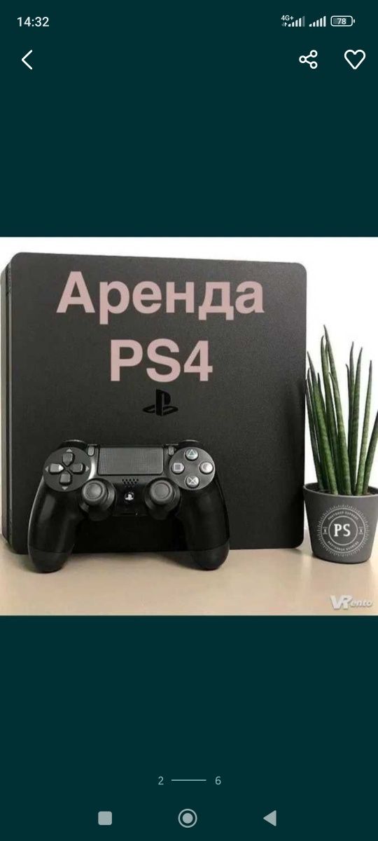 Arenda Playstation 3/4/5 prokat