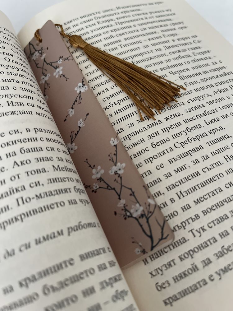 Книгоразделител