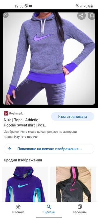 Nike дамски Суичъри S- M размер 2броя.