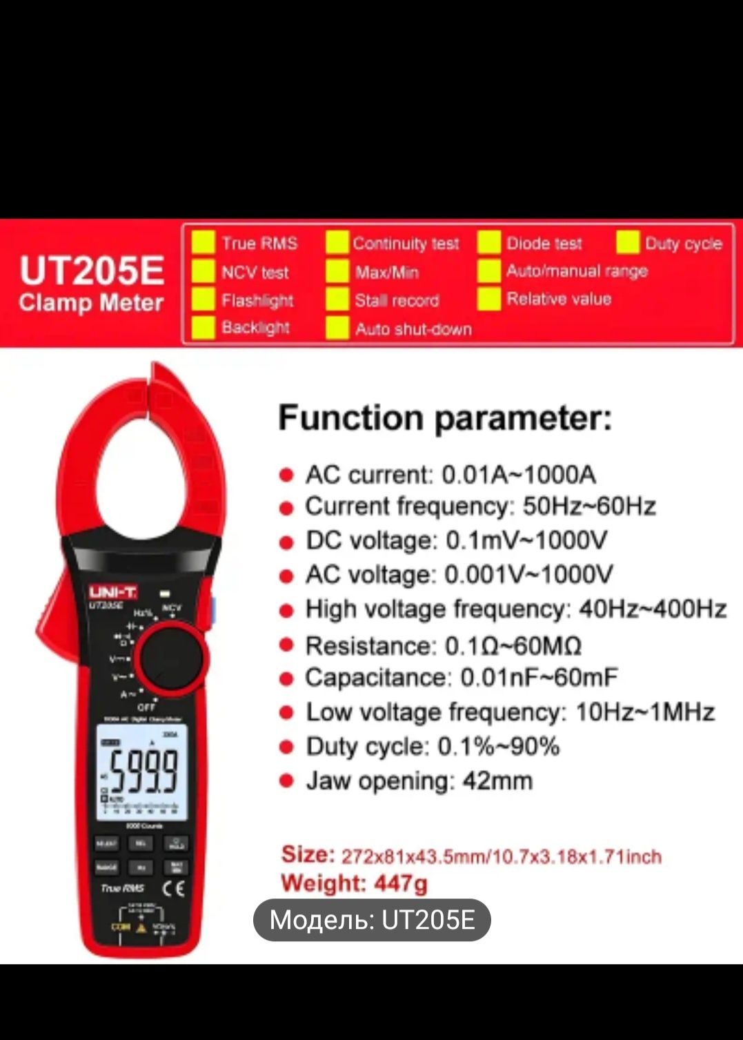 UNI-T 205E klesh sotiladi