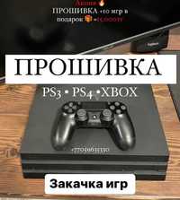 Прошивка ,закачка игр  PS3 / XBOX