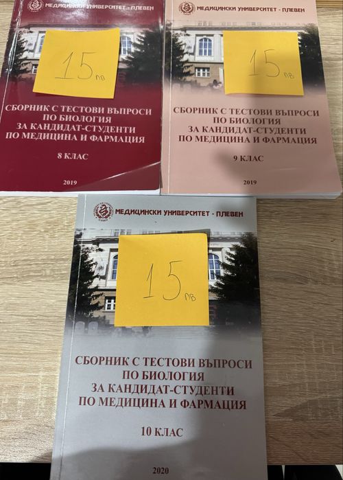 ‼️ Продават се ‼️