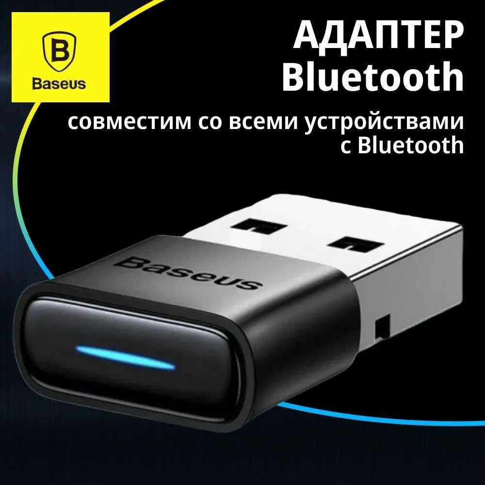 Baseus USB Bluetooth Адаптер