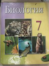 Продам учебники биологии 7-8-9-10 класс