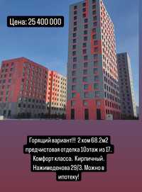 Продам 2 ком квартиру