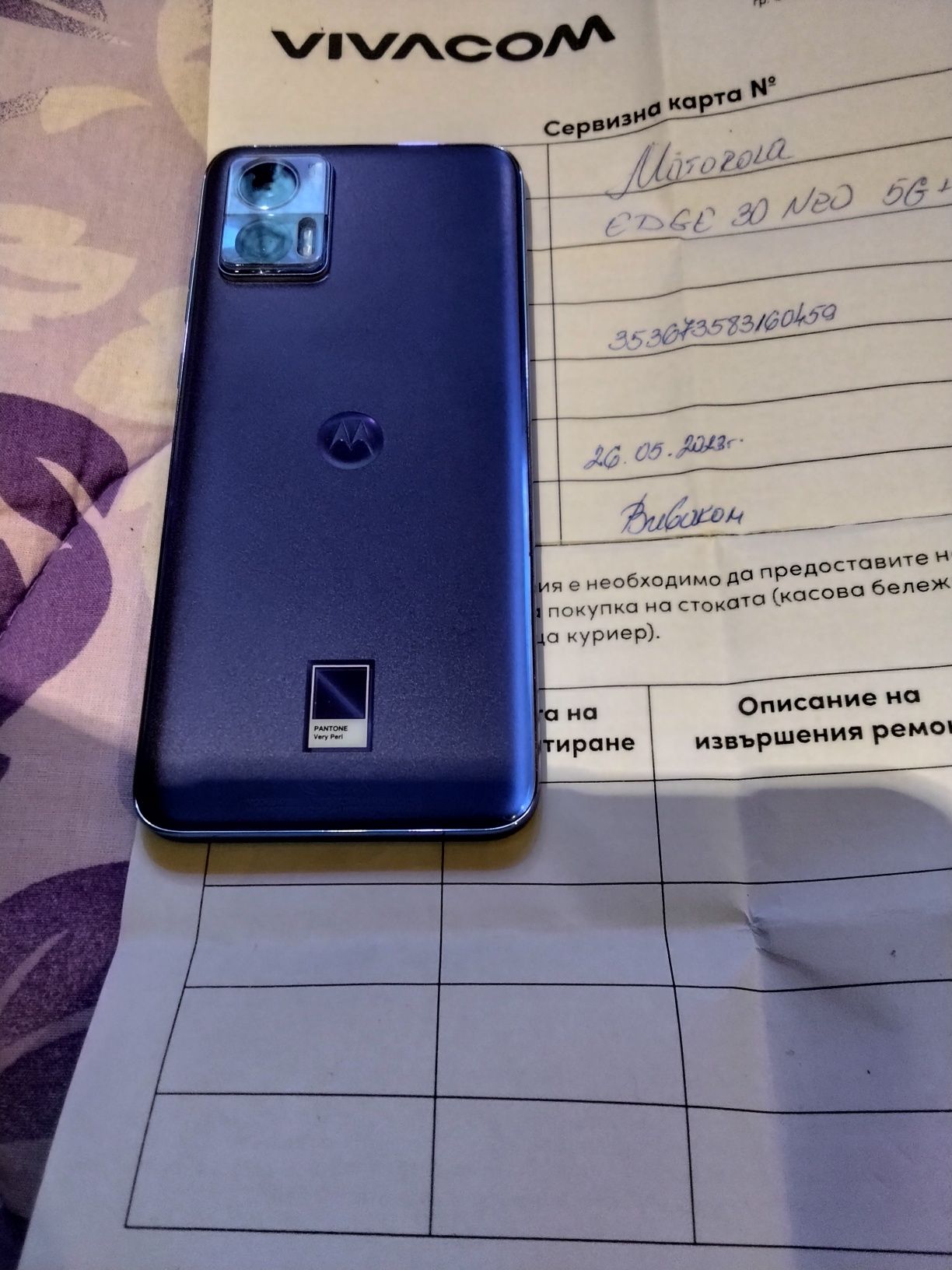 Motorola Edge 30 Neo-в гаранция