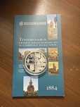 MONEDA BNR Primul oras european iluminat electric Timisoara 10lei 2009