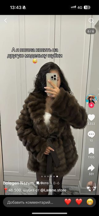 Шуба эко шиншилла серая