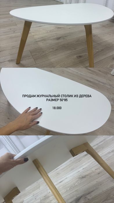 Продам журнальный столик, новый!