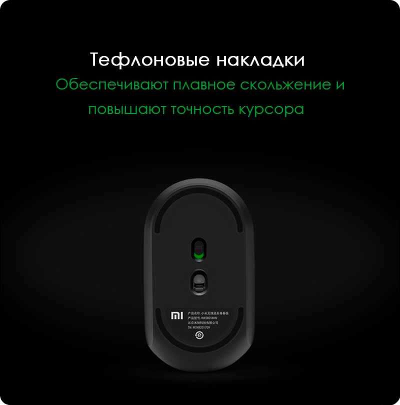 Беспроводная мышь Xiaomi (WXSB01MW)