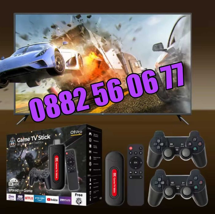Игрова конзола Q9Pro Android 16, 40000+игри, Gaming TV BOX, 2 джойстик