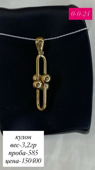 кулон без вставок