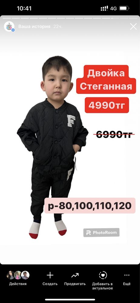 Детские вещи