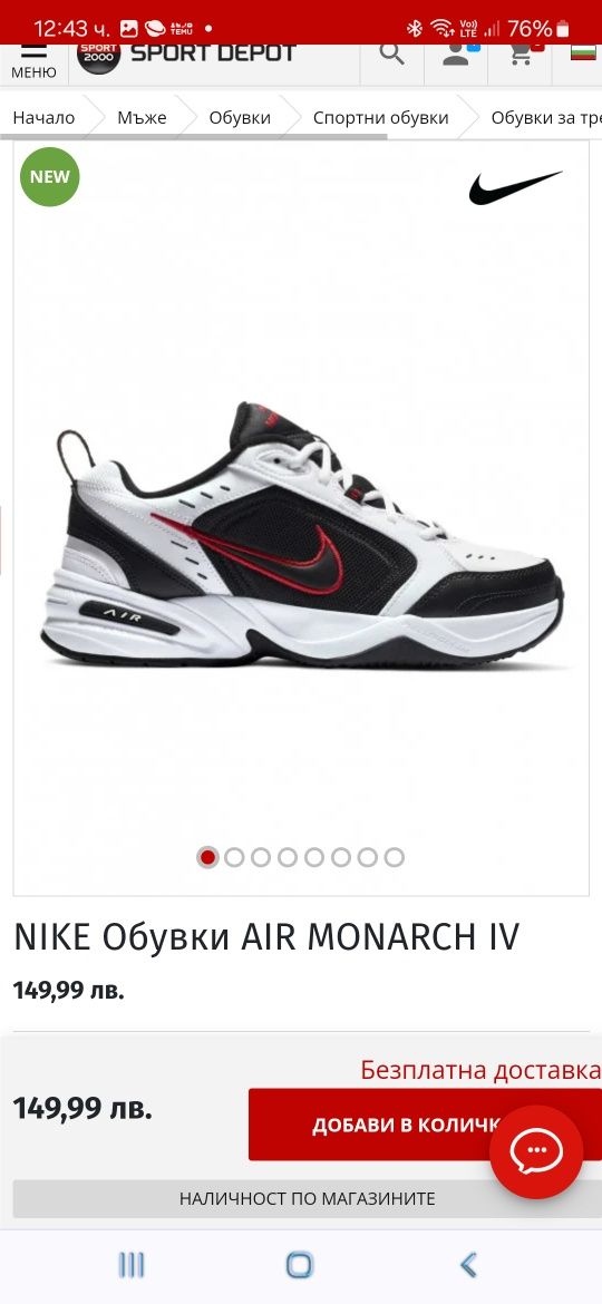 NIKE AIR Monarch  номер 45