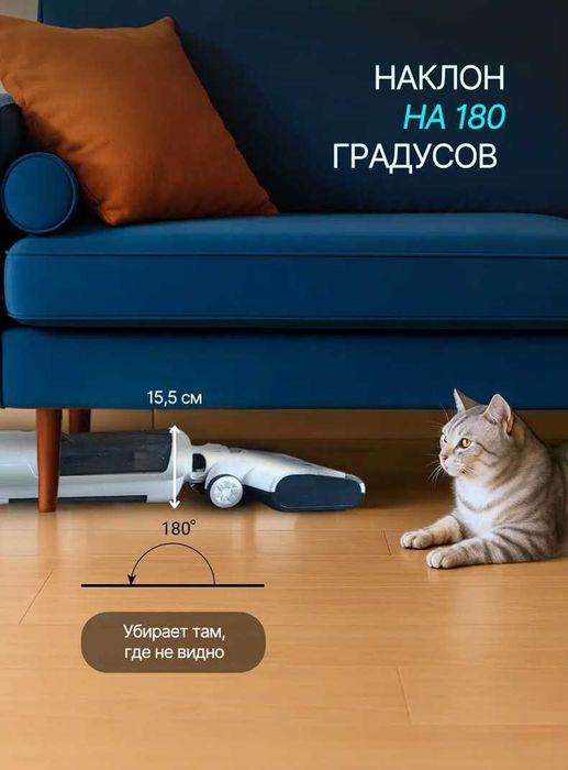 Беспроводной пылесос