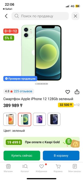 Срочно продам айфон 12мини