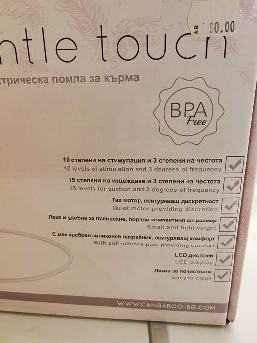 Електрическа помпа за кърма Cangaroo