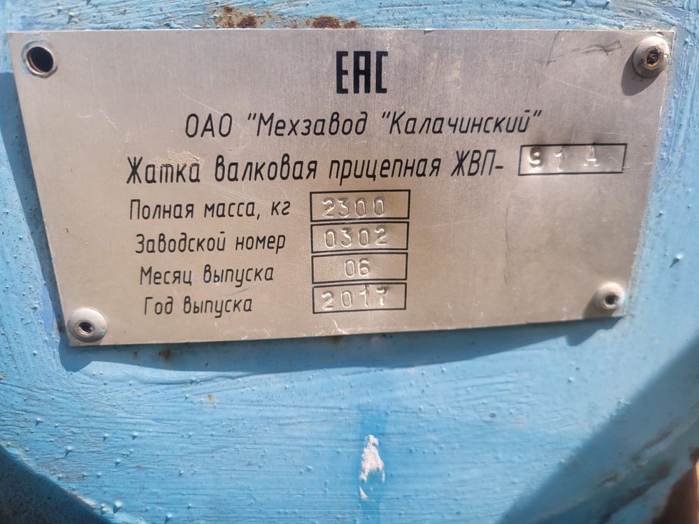 Лафет. Жатка валковая прицепная ЖВП-9