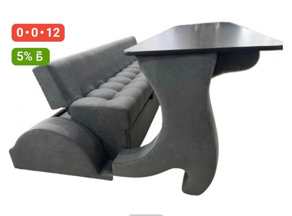 Диван-стол трансформер