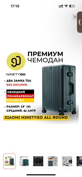 Продам новый чемодан за пол цены